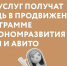 Предприниматели сферы услуг получат помощь в продвижении по программе Минэкономразвития России и Авито - Альметьевский район