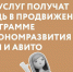 Предприниматели сферы услуг получат помощь в продвижении по программе Минэкономразвития России и Авито - Альметьевский район