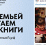 В России стартовал проект «Всей семьей» - Альметьевский район