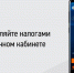 Альметьевцы могут проверить задолженность по налогам в мобильном приложении «Налоги ФЛ» - Альметьевский район