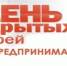 «Единый день открытых дверей» для предпринимателей - Альметьевский район