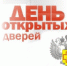«Единый день открытых дверей» для предпринимателей - Телекомпания Луч