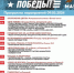 День Победы-2024: полная программа праздничных мероприятий в Альметьевске - Телекомпания Луч
