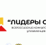 «Лидеры села»: развивай малую Родину в команде единомышленников и открывай новые возможности развития! - Альметьевский район