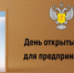 Роспотребнадзор Татарстана ответит на вопросы предпринимателей на Дне открытых дверей - Телекомпания Луч