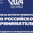 Уважаемые предприниматели! - Альметьевский район
