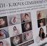 Первая в Альметьевске фотовыставка в стиле Newborn «Дети - ключ к семейному счастью» - Альметьевский район