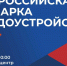 В Альметьевске состоится Всероссийская ярмарка трудоустройства - Альметьевский район