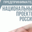 Альметьевцы могут получить 350 000 рублей на развитие своего дела - Альметьевский район