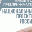 Предприниматели Татарстана получают 100% услуг по нацпроекту МСП в цифровом виде - Альметьевский район