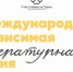 Стартовал приём заявок на XI Международную независимую литературную премию «Глаголица» - Телекомпания Луч