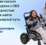 «Омтылыш: про карьеру»: в Татарстане пройдёт проектная сессия, направленная на развитие молодежи с инвалидностью - Альметьевский район
