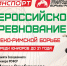 Казань примет ХI Всероссийское соревнование по греко-римской борьбе среди юниоров до 21 года - Альметьевский район