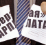 Серая зарплата – ответственность работодателя - Альметьевский район