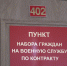 В Альметьевске прошла очередная отправка контрактников - Альметьевский район