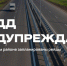 Внимание, ГИБДД предупреждает! - Альметьевский район