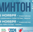 Внимание, любители спорта! - Альметьевский район