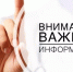 Вниманию жителей Альметьевска! - Альметьевский район