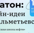 Создаём устойчивое будущее Альметьевска вместе - Альметьевский район