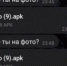 Привет, это ты на фото?  - новый вид мошенничества в Бугульме - Телекомпания Луч