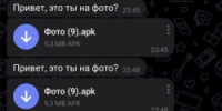 Привет, это ты на фото?  - новый вид мошенничества в Бугульме - Телекомпания Луч