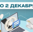 2 декабря - крайний срок уплаты налогов - Альметьевский район