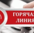 В Татарстане для владельцев земельных участков состоится горячая линия - Телекомпания Луч