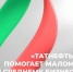 Нажмите для предварительного просмотра изображения - Телекомпания Луч