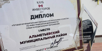 Альметьевский район признан лучшим муниципальным образованием Татарстана по инвестиционной деятельности - Альметьевский район