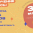 Образовательые учреждения Альметьевска могут принять участие в Большой игре имени Льва Выготского - Альметьевский район