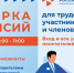 Ярмарка вакансий для участников СВО и членов их семей пройдет в Альметьевске - Альметьевский район