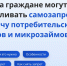 С 1 марта граждане могут устанавливать самозапрет на выдачу потребительских кредитов и микрозаймов - Альметьевский район