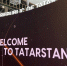 Казань готовится к Russia Halal Expo 2025 - Альметьевск РТВ