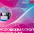 Студенты Татарстана приглашаются к участию в проекте FINOPOLIS.365 - Альметьевск РТВ