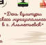 15 марта в 16:00 в ДК «Нефтьче» состоится «День культуры Елабужского муниципального района»! - Альметьевский район
