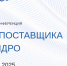 В Казани пройдёт День поставщика ПАО «РусГидро» - Альметьевский район