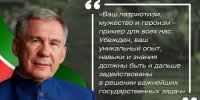 Завершился приём заявок на  республиканскую программу «Батырлар. Герои Татарстана» - Альметьевский район
