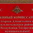 Альметьевск готовится к весеннему призыву - Альметьевск РТВ