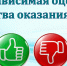 Альметьевцам предлагают пройти опрос о степени удовлетворенности качеством предоставляемых жилищно-коммунальных услуг - Альметьевский район