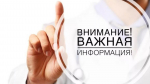 Предпринимателей информируют о необходимости уведомления Роспотребнадзора о начале предпринимательской деятельности