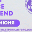 Летний танцевальный марафон «ALMET DANCE WEEKEND» - Альметьевский район