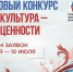Запущен новый грантовый конкурс Президентского фонда культурных инициатив - Альметьевск РТВ