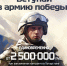 От 2 500 000 рублей единовременно при заключении контракта в Татарстане - Альметьевск РТВ