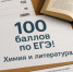 9 выпускников из Альметьевска сдали ЕГЭ на 100 баллов - Альметьевск РТВ