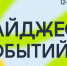 В рамках проекта «Лето в Татарстане» делимся с вами планами на выходные, друзья! - Альметьевский район