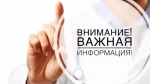 Уважаемые предприниматели!