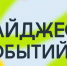 Приглашаем всех альметьевцев на насыщенную событиями неделю в рамках проекта «Лето в Татарстане»! - Альметьевский район