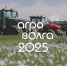 АГРОВОЛГА 2025: международная агропромышленная выставка в Татарстане объединит 400 компаний из 27 стран - Альметьевск РТВ