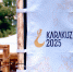 Афиша «Каракуза» на 20 июля - Альметьевск РТВ