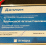 «Альметьевск-информ» получил первую награду - Альметьевск РТВ